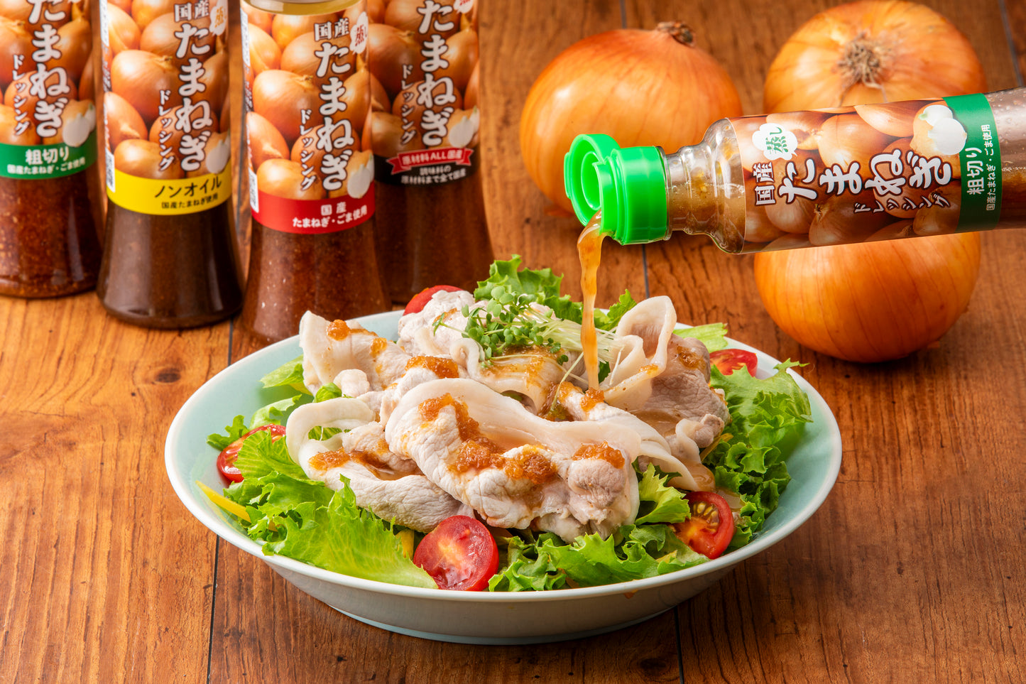 本気のたまねぎドレッシング