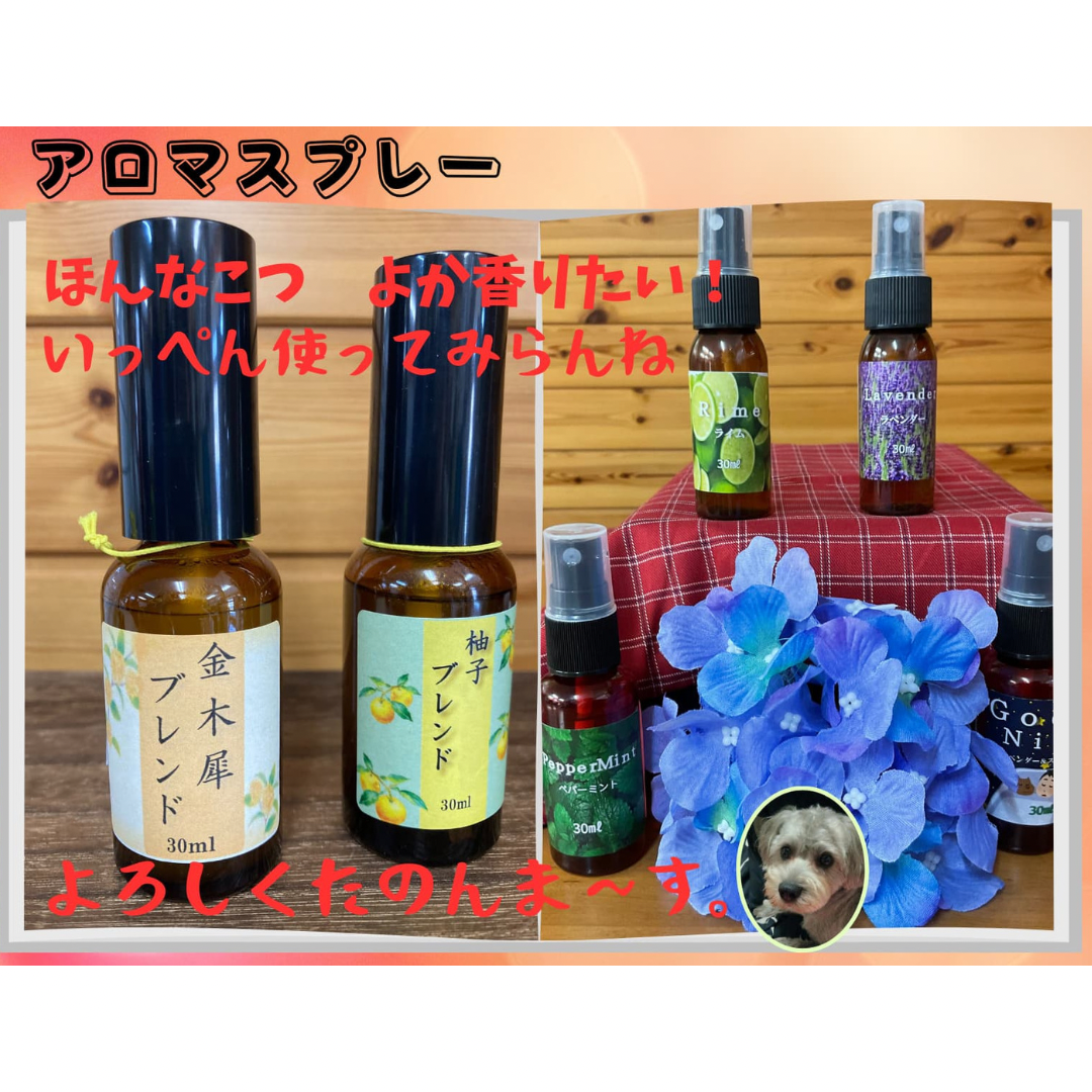 癒しのアロマスプレー(3本セット)