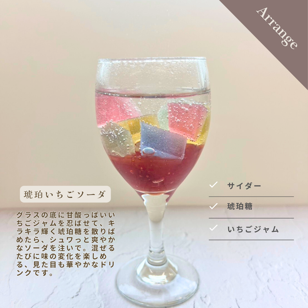 CanTea 琥珀糖シリーズ