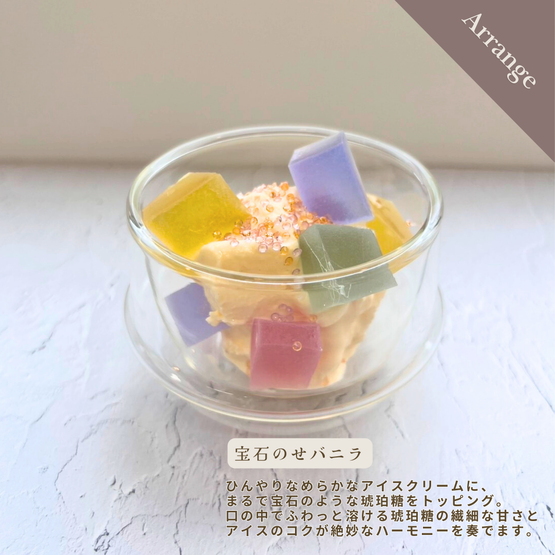 CanTea 琥珀糖シリーズ