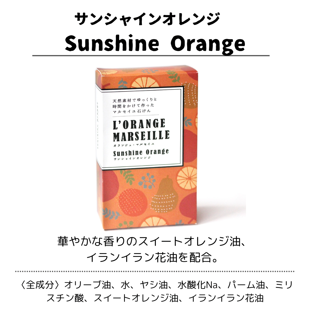 オランジュ・マルセイユ