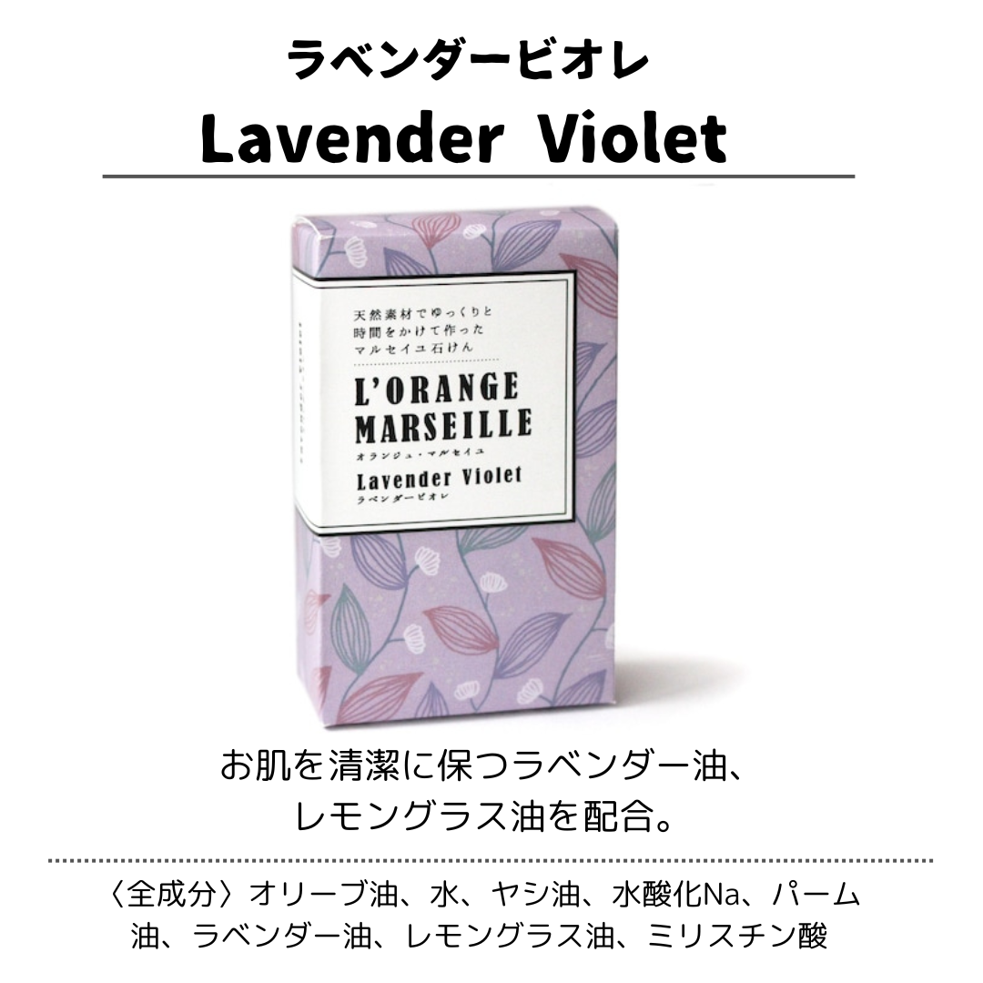 オランジュ・マルセイユ