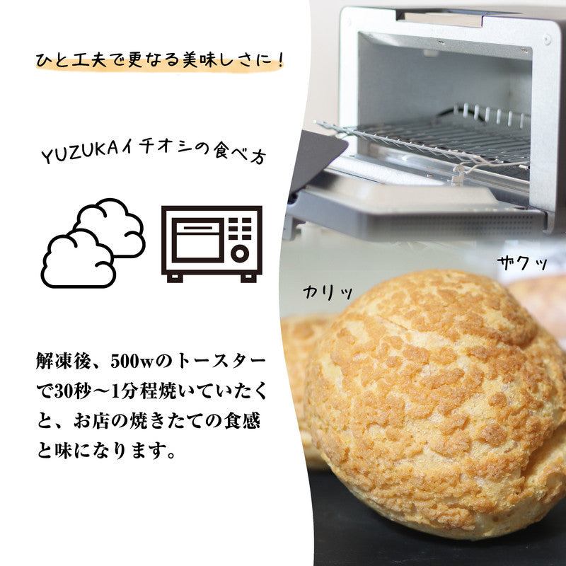 クッキーシュークリーム