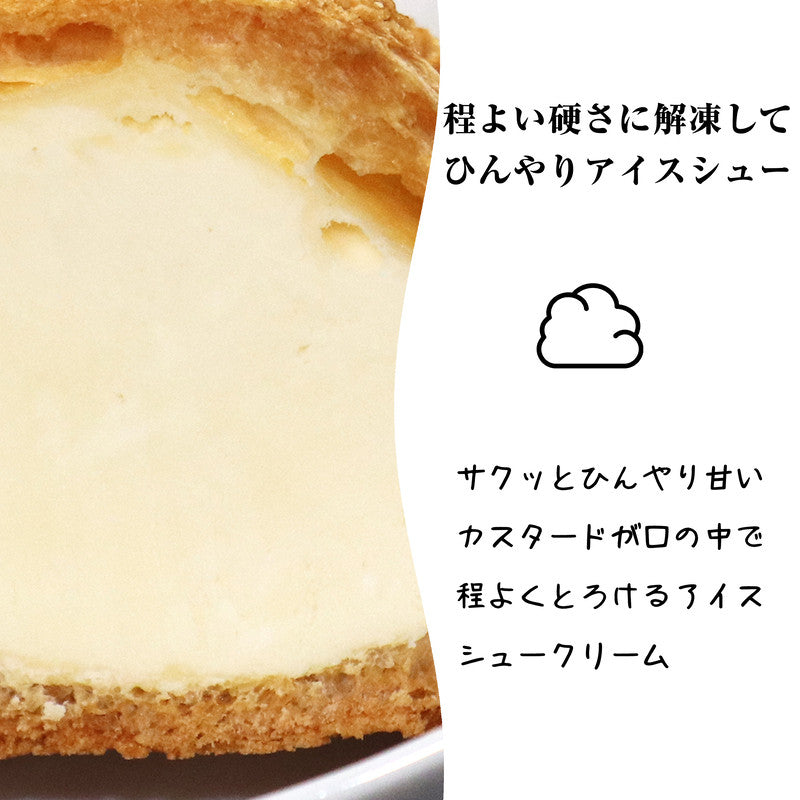 クッキーシュークリーム