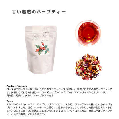 女性バランスハーブティーセット