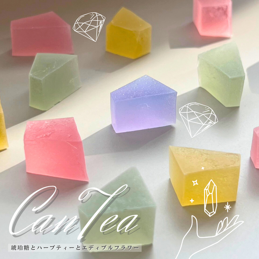 CanTea 琥珀糖シリーズ